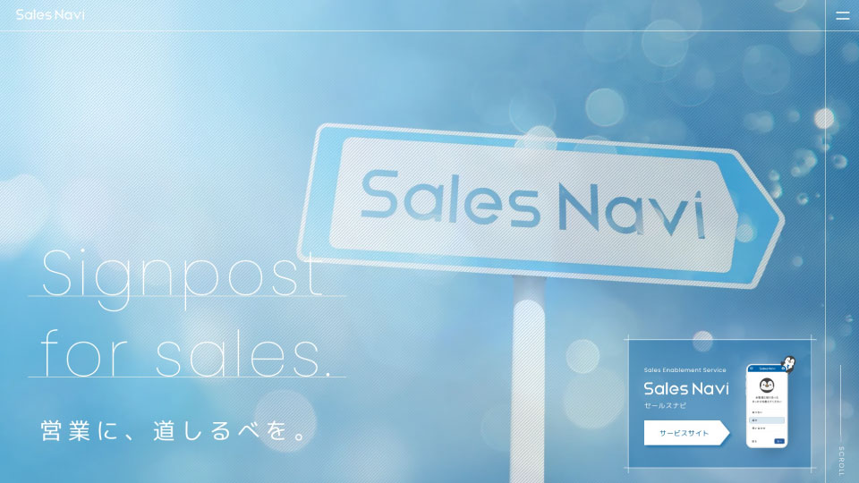 株式会社Sales Navi コーポレートサイト